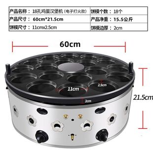 鸡蛋汉堡机商用燃气红豆饼机肉蛋堡机摆摊新型旋转蛋堡机摆地摊