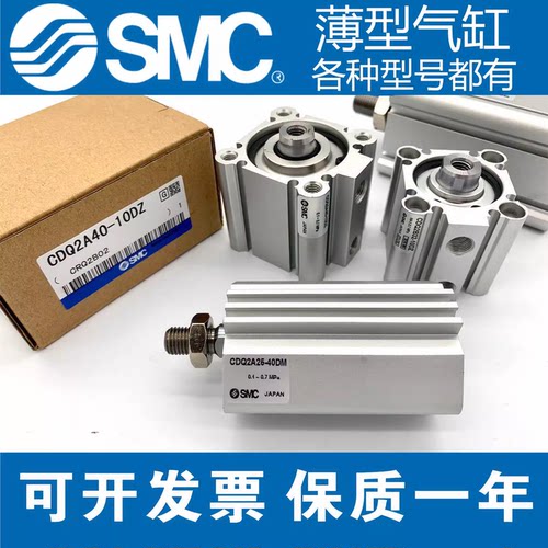SMC型全新薄型气缸CQ2A/CDQ2A40/50/63/80/100-5-10-15-75DZ/DM/D