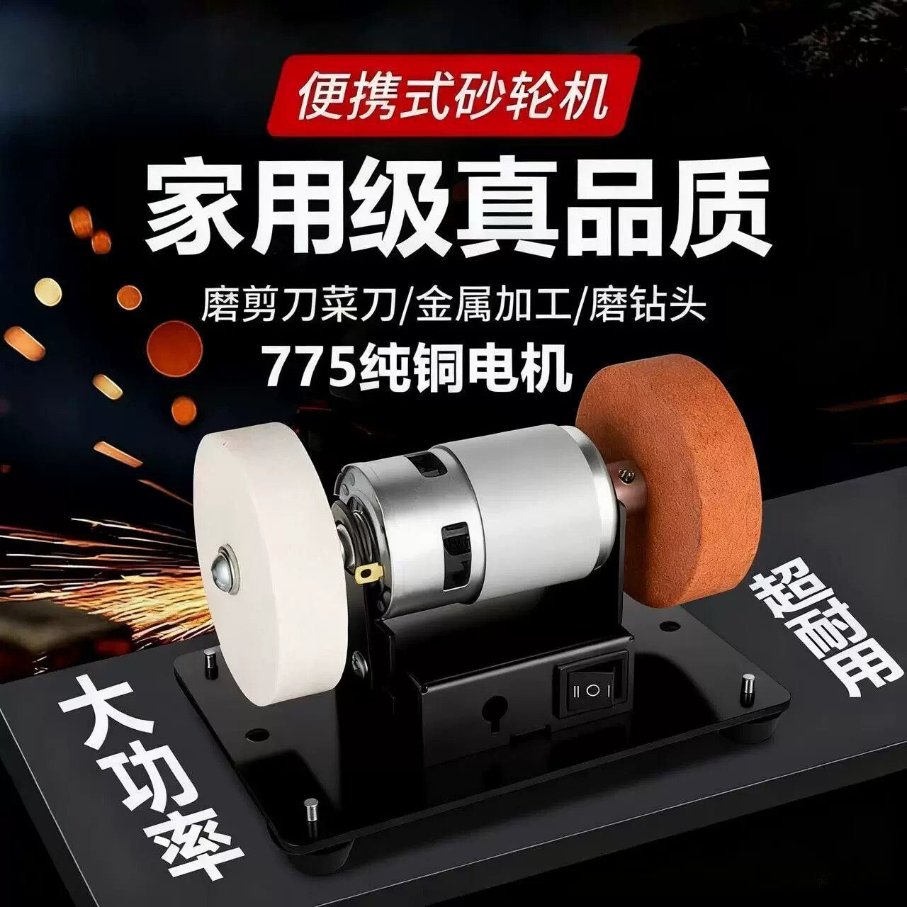 磨刀机小砂轮机台式粗细双砂轮家用无极小型电动磨刀电动磨刀机