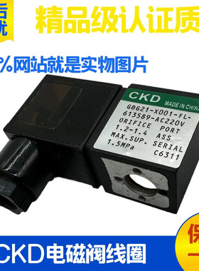 空压机电磁阀线圈GBG21-X001-FL-613589-AC220V-DC24V孔径10MM