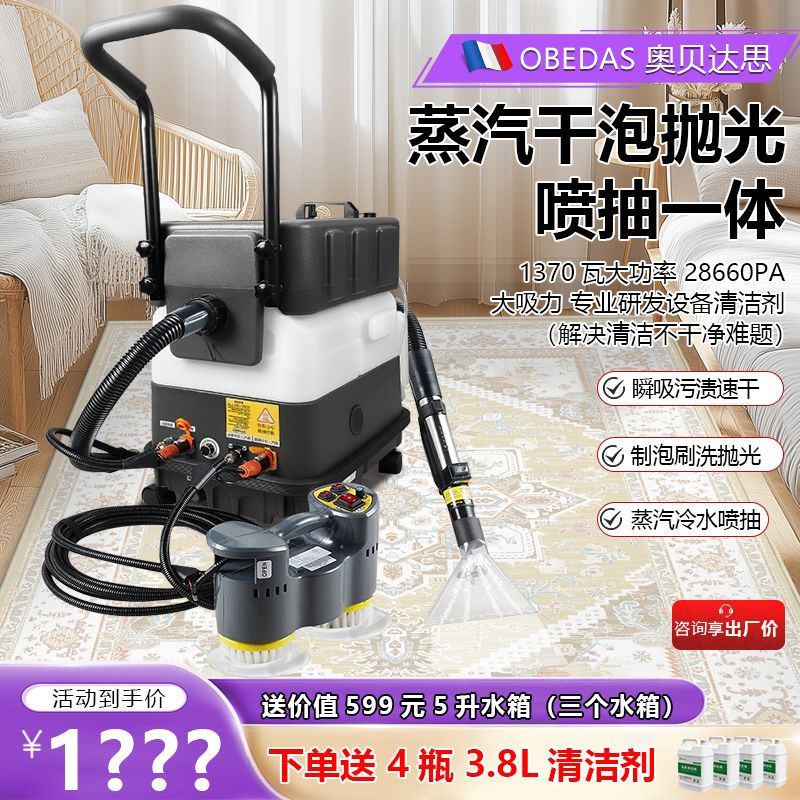 地毯清洗机商用高温蒸汽沙发清洗机抽吸一体免拆洗喷抽吸洗地毯机