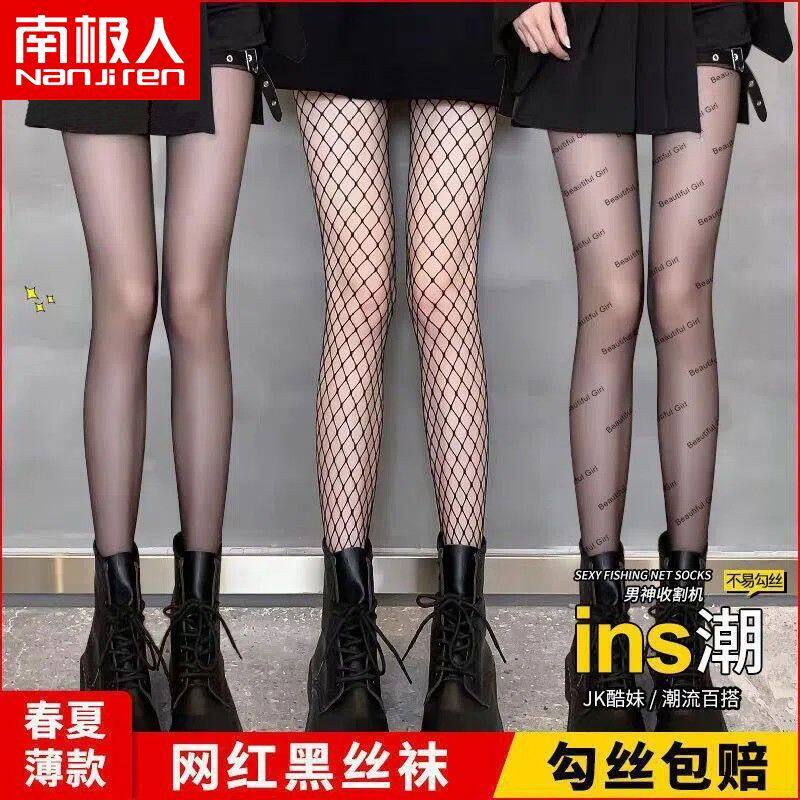 黑色字母丝袜夏季薄款黑丝袜jk制服女打底袜超薄学生百搭网袜裤袜