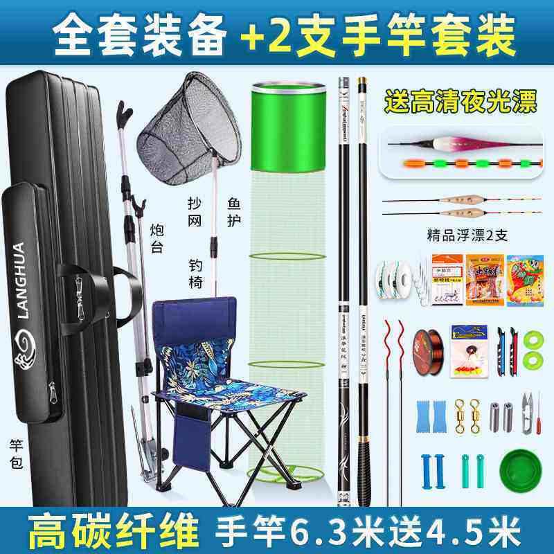 超轻硬长节台钓竿鲫鱼杆特价套装组合全套鱼竿手竿碳素钓鱼竿