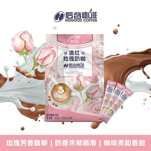 后谷简装云南小粒浓缩冻干黑咖啡粉重瓣玫瑰奶咖/普洱茶咖三合一