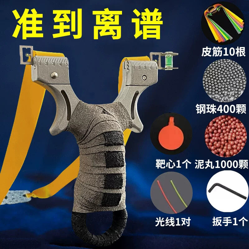 金属弹弓成人户外射击实战专用大