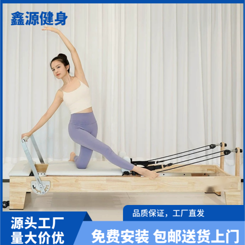 普拉提器械五件套核心训练私教运动瑜伽腿部小腿全套家用厂家