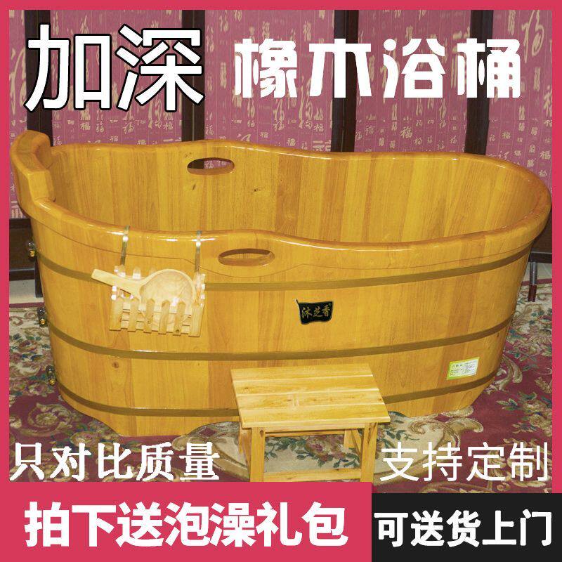 高端橡木泡澡木桶浴桶家用全身成人沐浴实木浴缸美容院木质洗澡盆