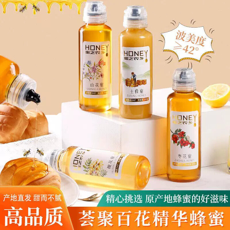 纯正土蜂蜜深山无添加野生枣花蜜洋槐蜜天然正品挤压瓶便携升级款