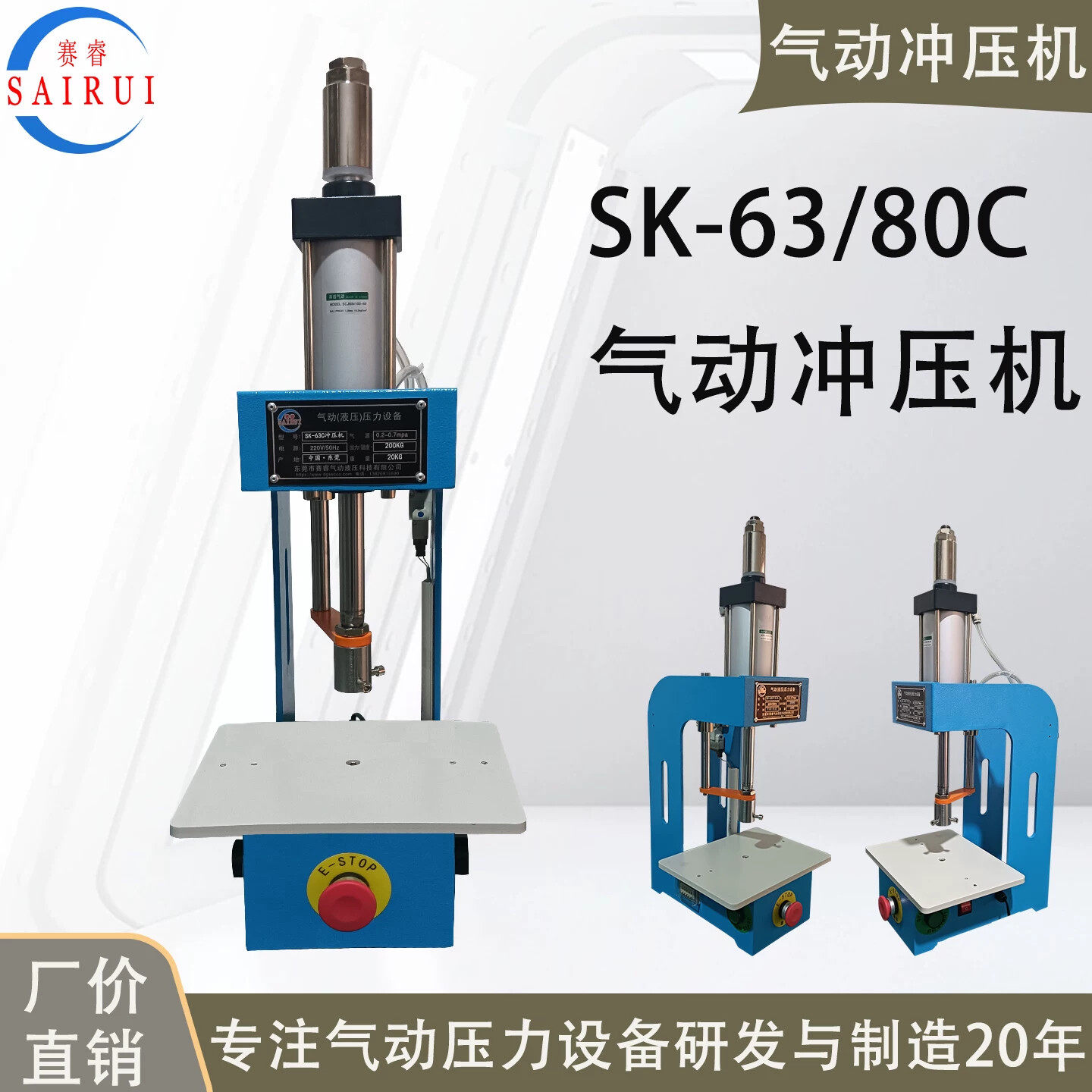赛睿C型气动冲床小型气动压力机冲压机塑胶压合机轴承压入气啤机
