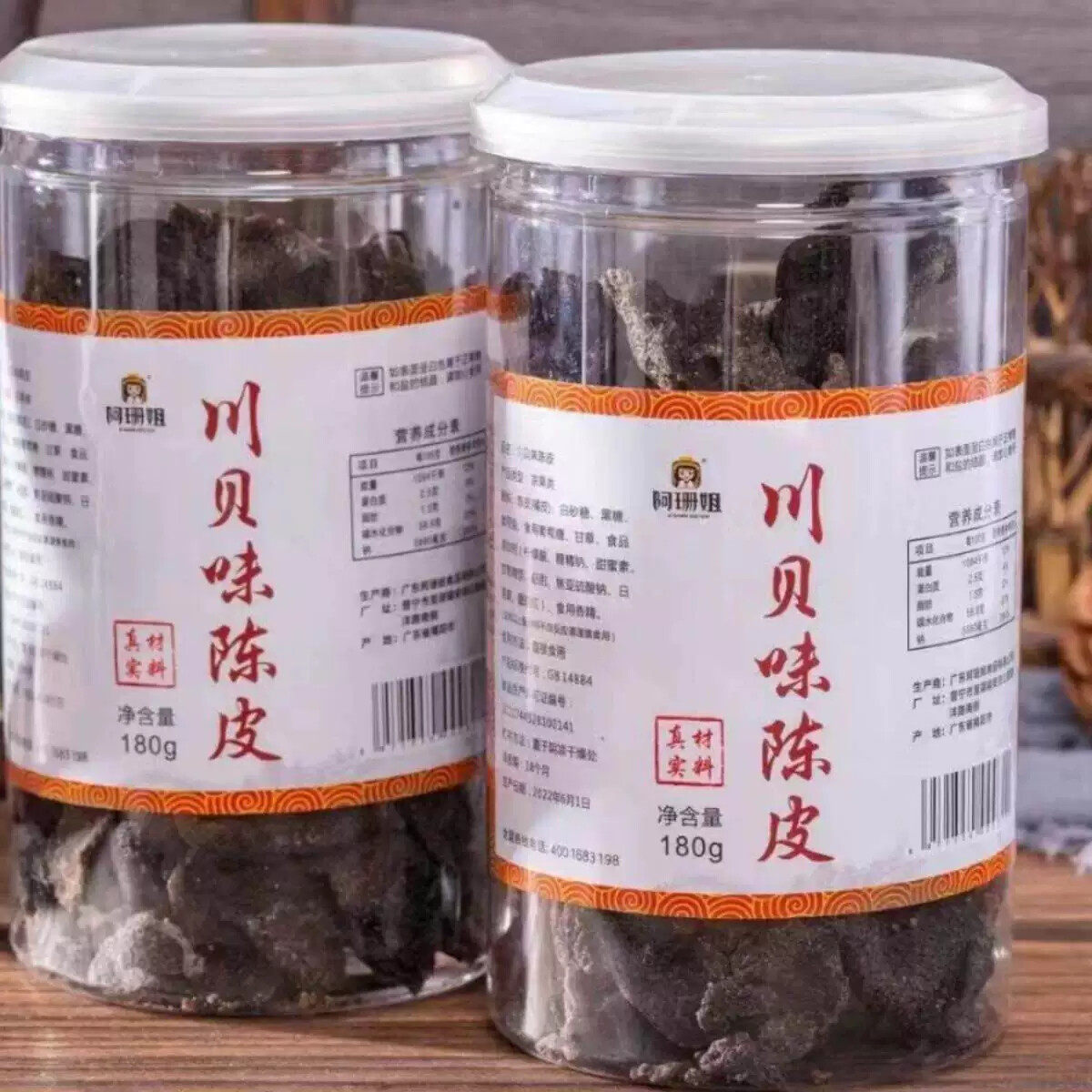 秘制川贝味老陈皮正宗潮汕特产瓶装零食老陈皮干即食泡水泡茶消积