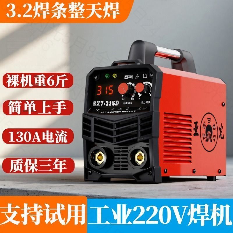 315工业电焊机220v大功率新款手工焊机轻便家用可携式工地焊接机