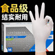 一次性手套食品级耐油丁腈防水手套耐用厨房耐磨加厚橡胶正品 手套
