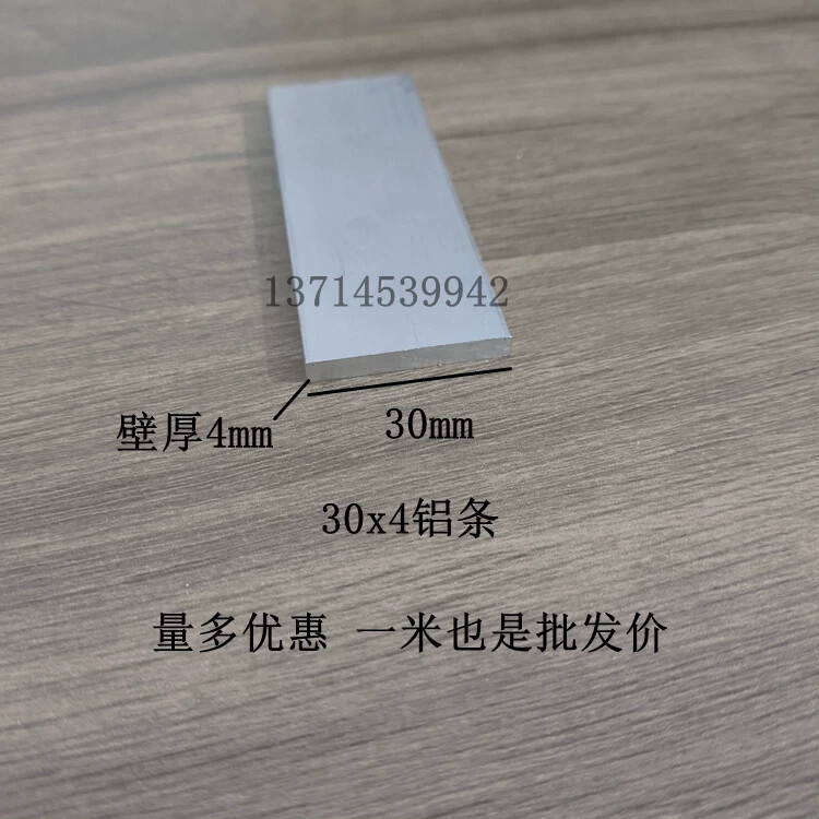 扁铝6063铝合金扁铝条30x4mm铝合金压条一字铝型材铝方条铝扁条