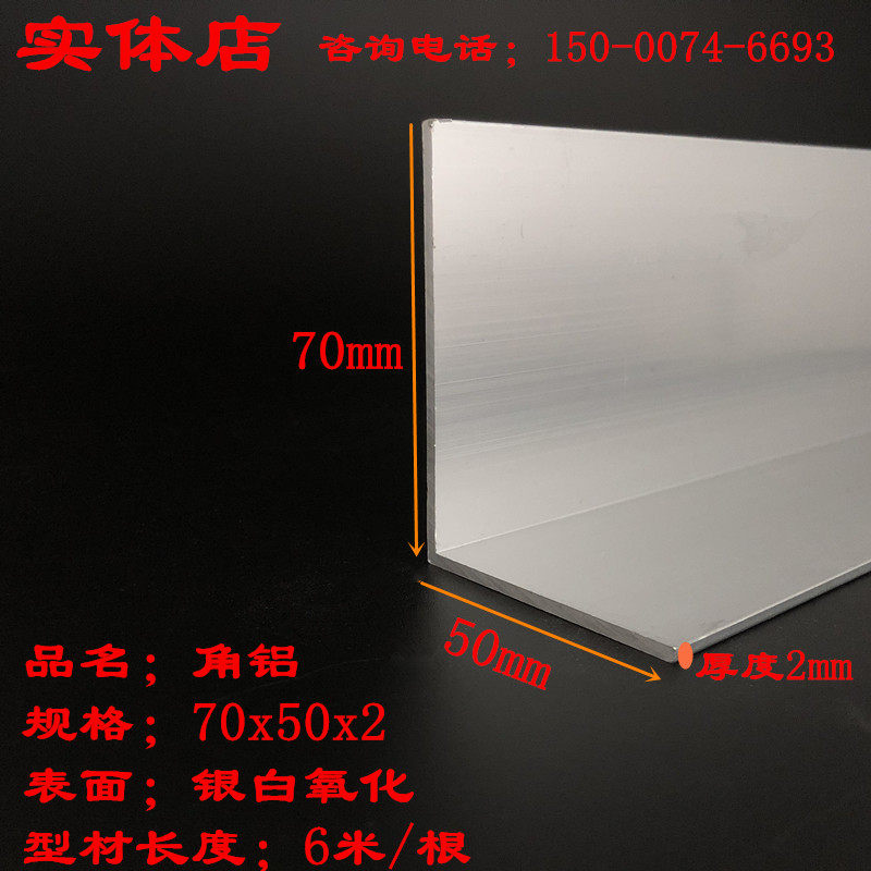 L型角铝70x50x2不等边三角铝型材边50*70厚2mm铝合金角铁包边铝角,金属材料及制品,铝材/铝型材/铝合金,淘宝优惠券,粉丝福利购,淘宝优惠卷