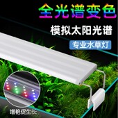 led鱼缸节能灯水草灯增艳变色超亮照明灯爆藻灯造景支架灯鱼缸灯
