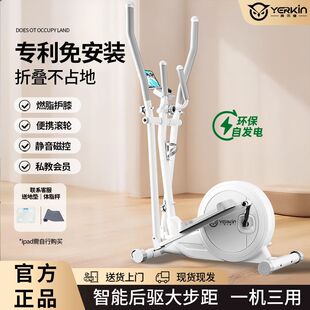 英尔健家用椭圆机健身磁控太空漫步仪静音家用登山机走步机厂家