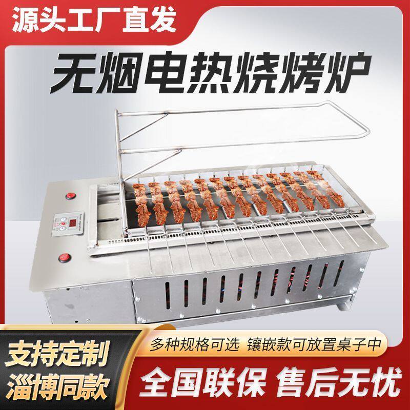 自动翻转烧烤炉电烤碳烤烧烤炉烧烤架电烤炉烧烤烤肉商用家用无烟