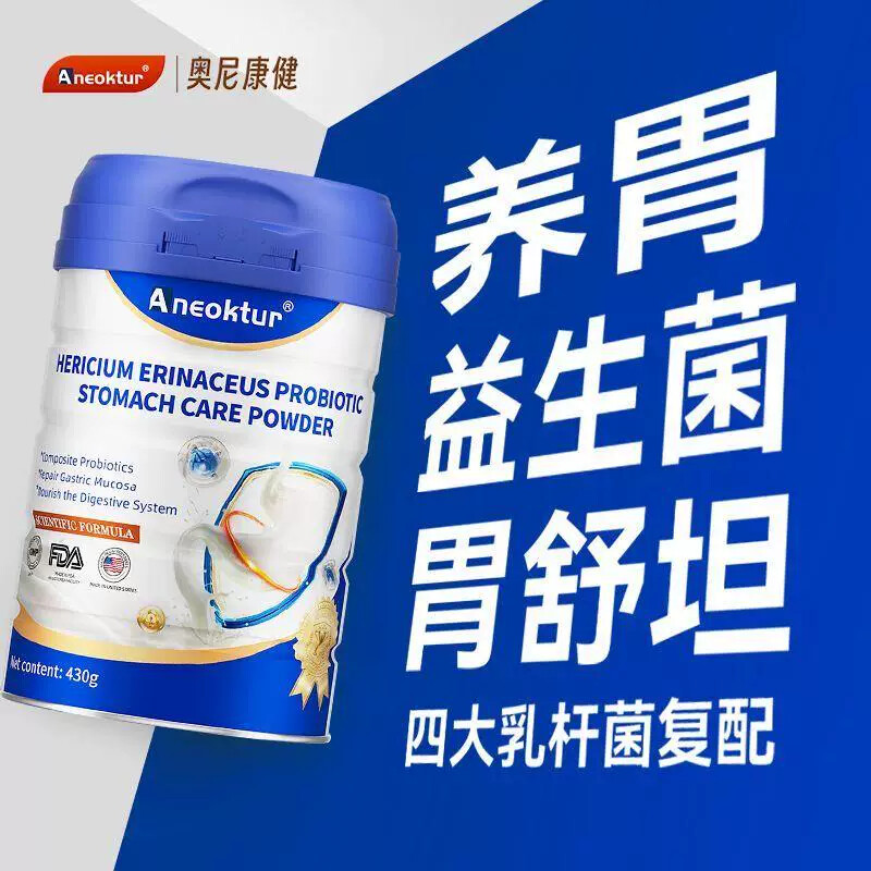 ANEOKTUR进口猴头菇养胃粉蛋白粉中老年胃黏膜护肠胃营养430g