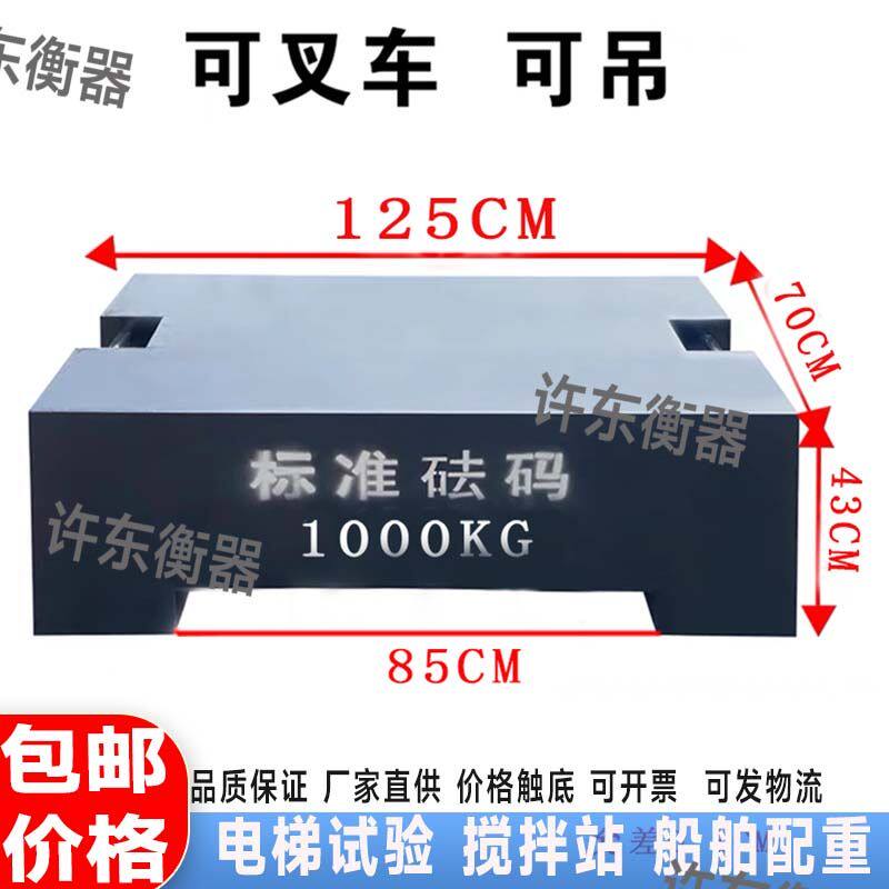 500公斤1000砝码25kg包钢标准砝码地磅校准电梯配重千克叉车1吨