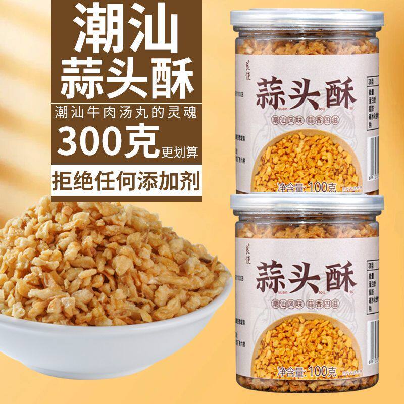 蒜头酥100g潮汕蒜蓉酥油炸蒜粒牛肉丸汤料调味料小龙虾生蚝汤