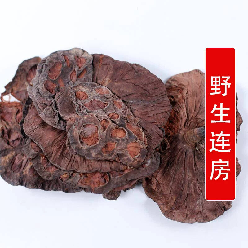 秦岭野生中药材莲房500g别名莲蓬 莲壳 藕蓬 莲斗 荷蓬 水灯碗