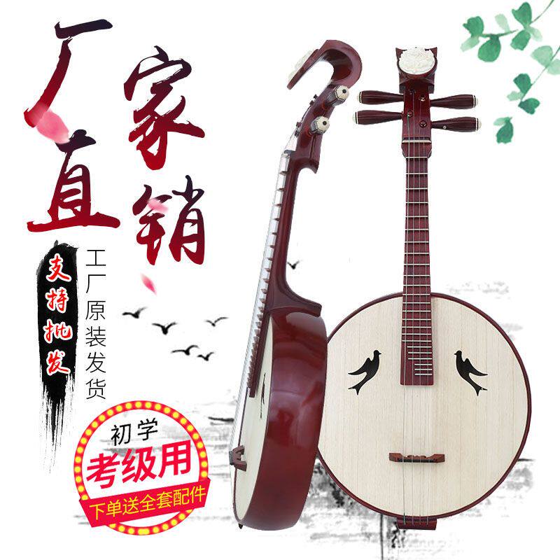 老师傅手工制作 专业红木中阮乐器演奏直头花梨木初学小中阮
