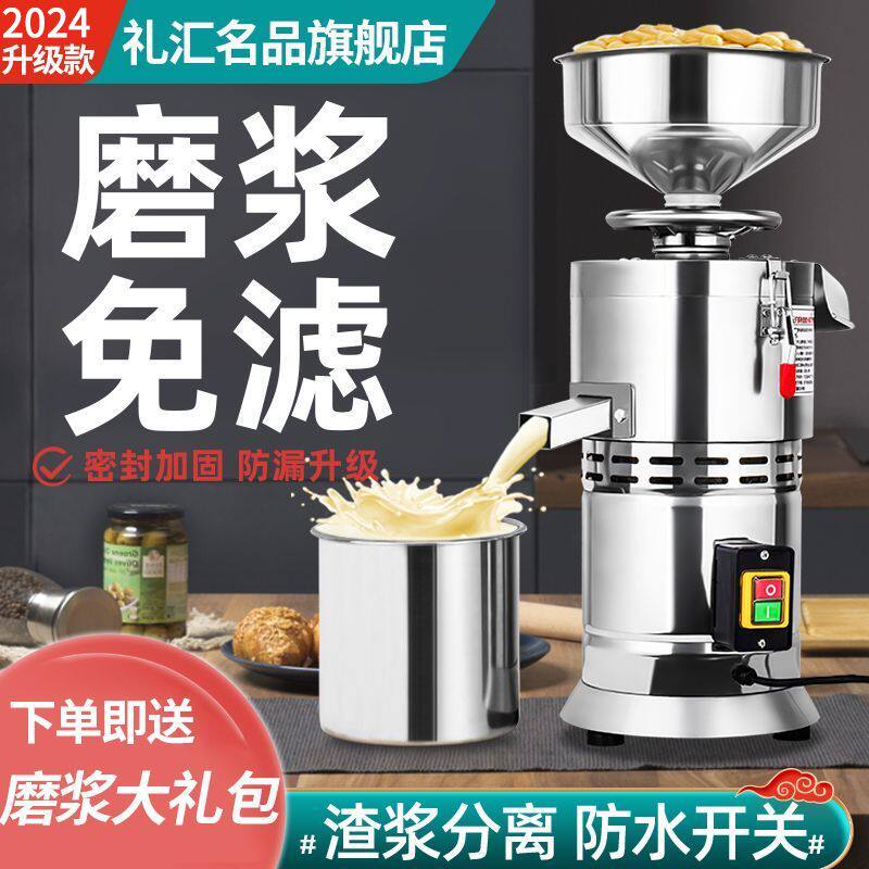 礼汇豆浆机商用早餐店用全自动豆花渣浆分离小型磨浆家用打浆机