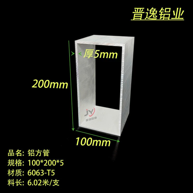 铝合金大方管100*200*5mm铝方通 6063铝方管 100X200X5mm 可零切