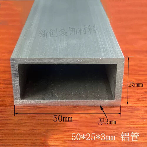 加厚铝方管50 25 3mm铝合金扁管矩形管铝型材 靠尺方管泥工尺铝管