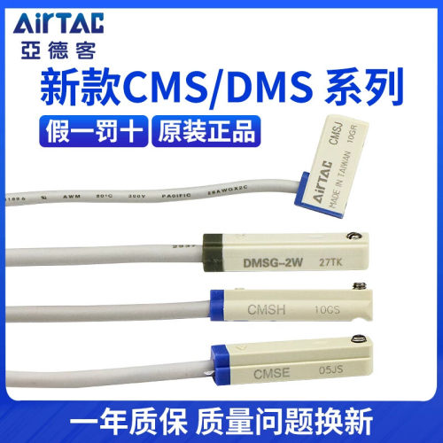 亚德客型气缸感应器 磁性开关接近传感器cmsg020 三线 二线感应开