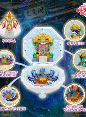 叶罗丽魔法宝石盒子宝石宫情语塔四时钟浮云楼灵犀阁花蕾堡玩具