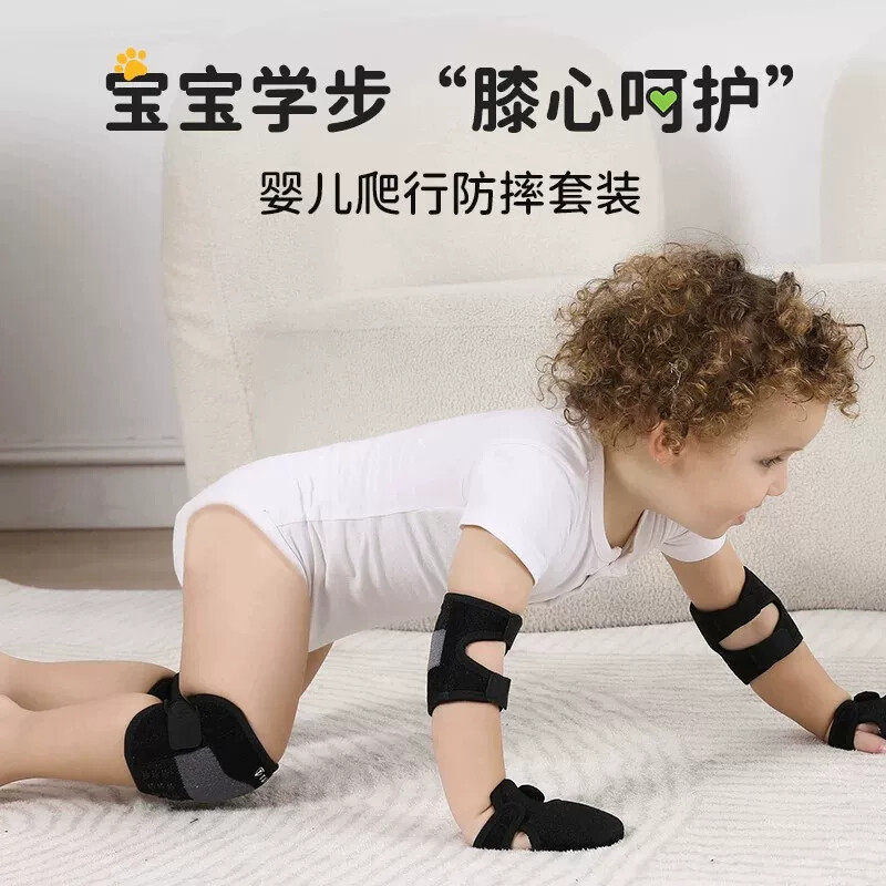 宝宝护膝婴儿爬行护肘护手掌防滑专业保护装备护具可调节护膝透气