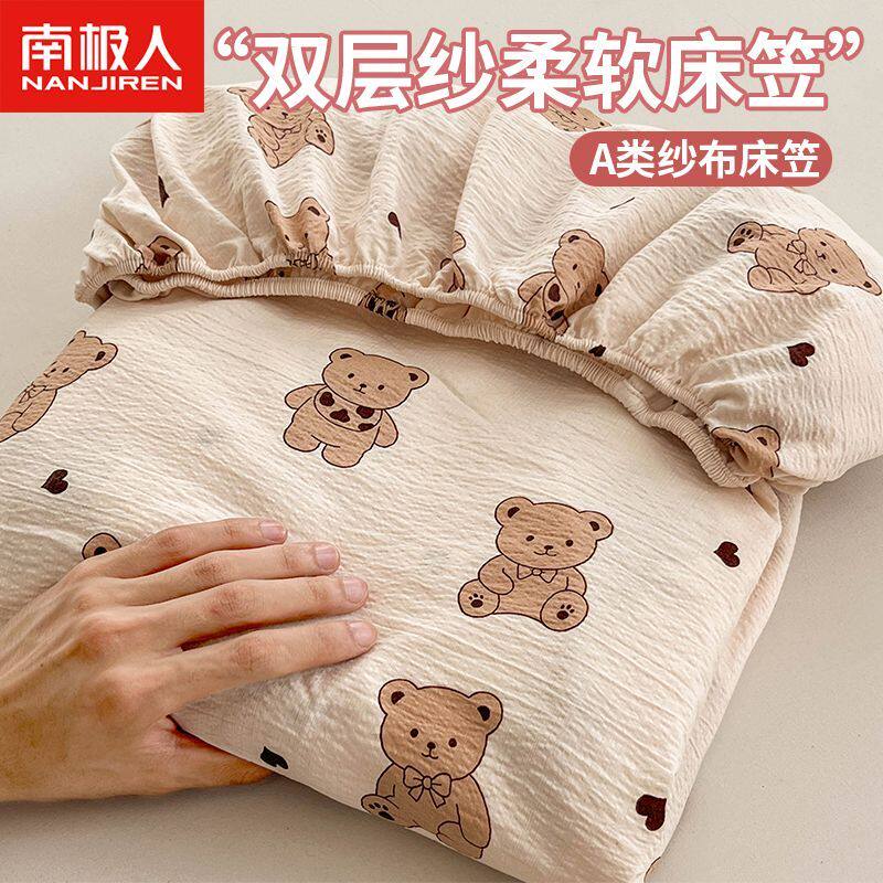 南极人婴儿床床笠宝宝床单双层纱布亲肤透气垫套罩春夏专用床罩套