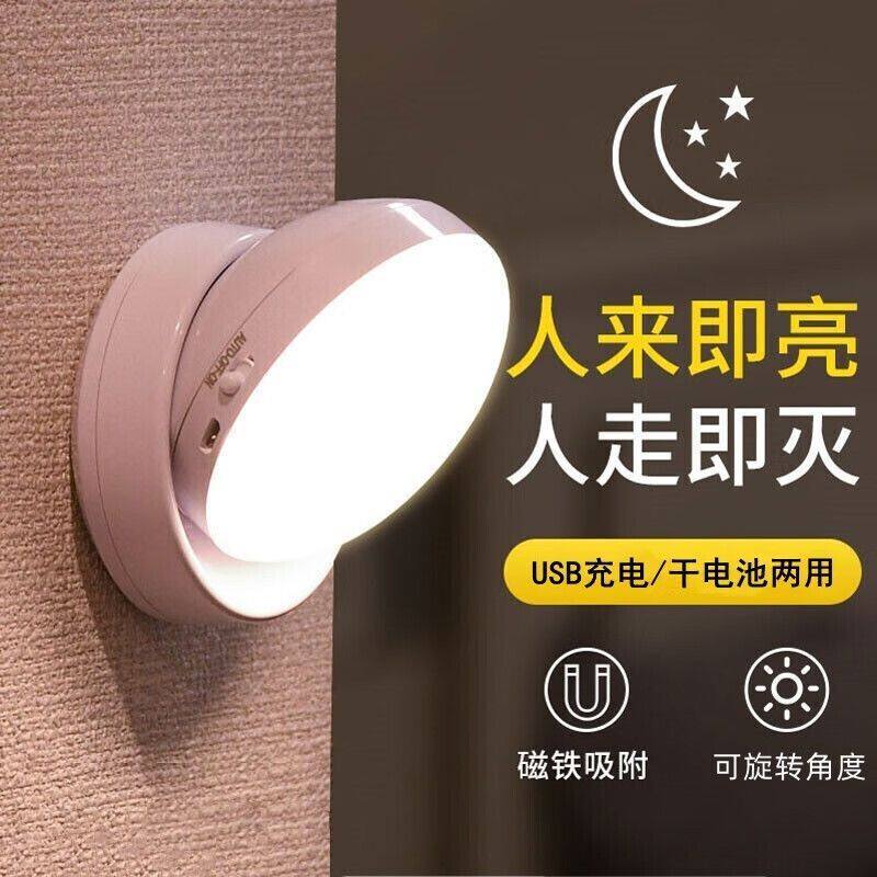 智能无线人体感应灯 家用过道楼梯自动亮灯LED光控卧室厕所起夜灯