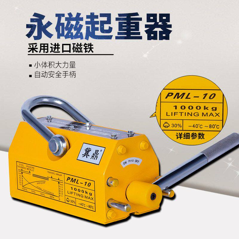 永磁起重器磁力吊机1吨工业吸铁器磁铁起重器强力吸盘600公斤磁力