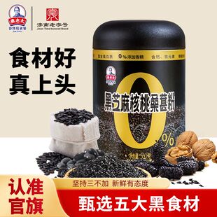 秦老太黑芝麻糊核桃桑葚粉0添加五谷早餐饱腹即食黑米罐装