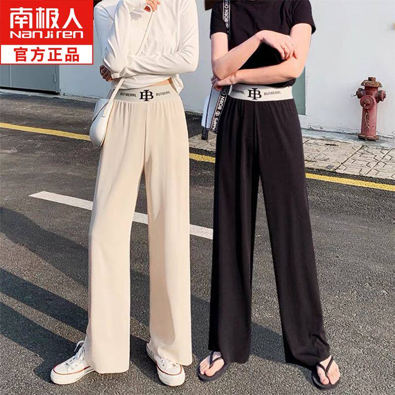 [南极人]阔腿休闲裤女夏季薄款冰丝高腰大码显瘦垂感九分直筒拖地