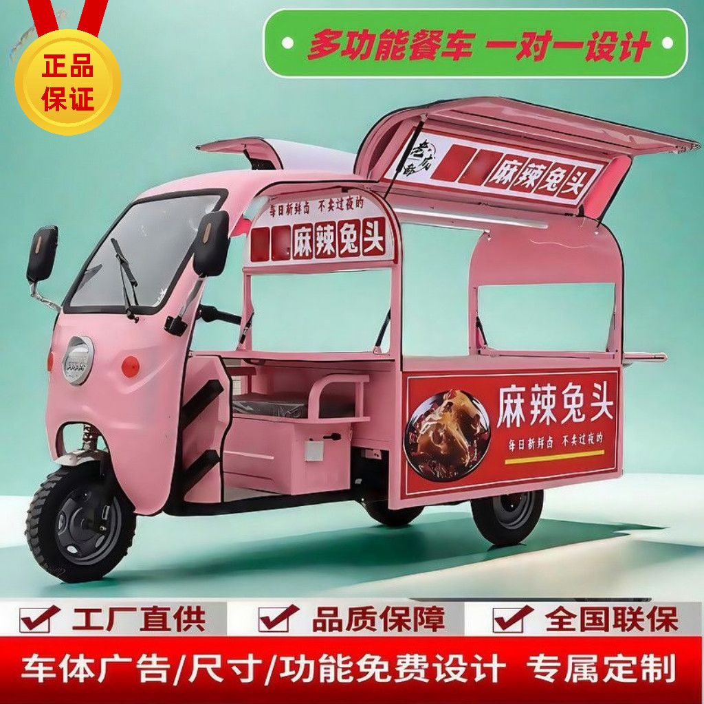 餐车电动三轮车三轮专用流动摆摊多功能移动炸串小吃早餐夜市烧烤