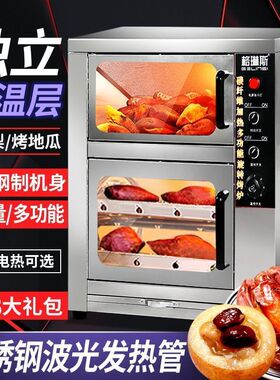 商用烤红薯机电热烤冰糖雪梨机摆地摊燃气烤地瓜烤玉米炉子All
