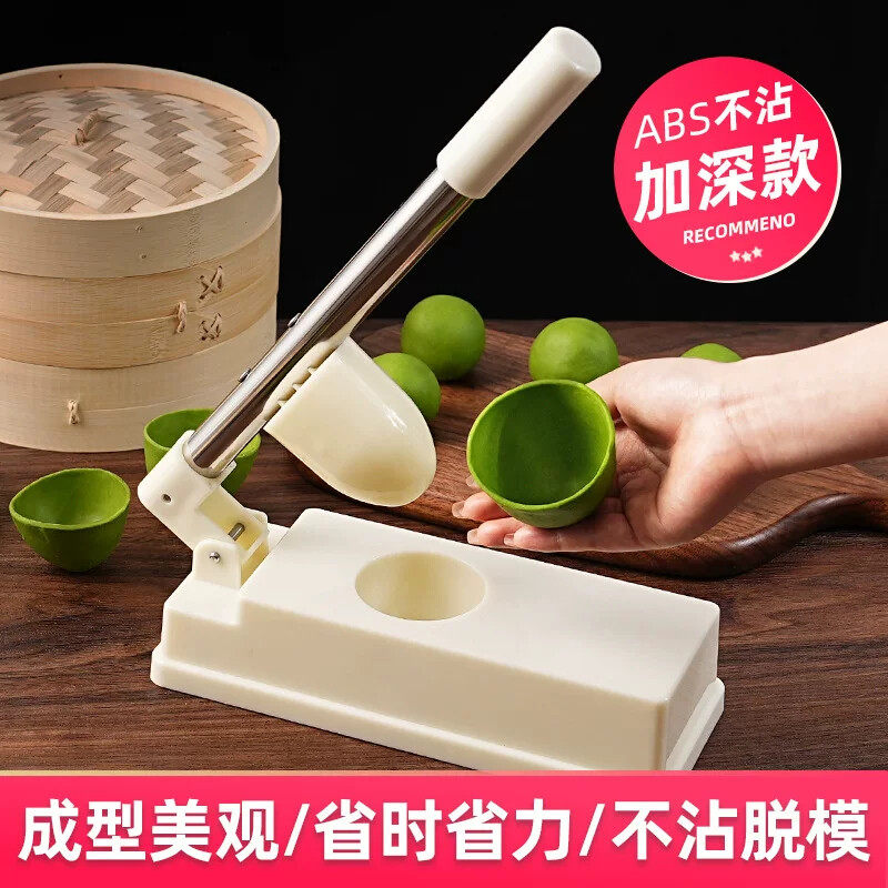 团子磨具清明果压皮神器塑料青团模具做艾米粿包饺子皮雪媚娘