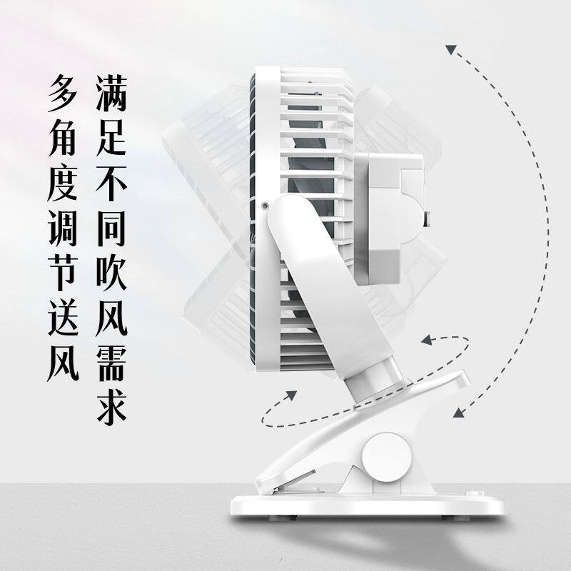 南极人迷你电风扇学生宿舍便携充电小型电扇办公床头静音台式夹扇