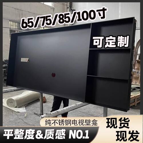 枪灰色75/85/65/100寸不锈钢电视柜电视机壁龛客厅黑色一体柜