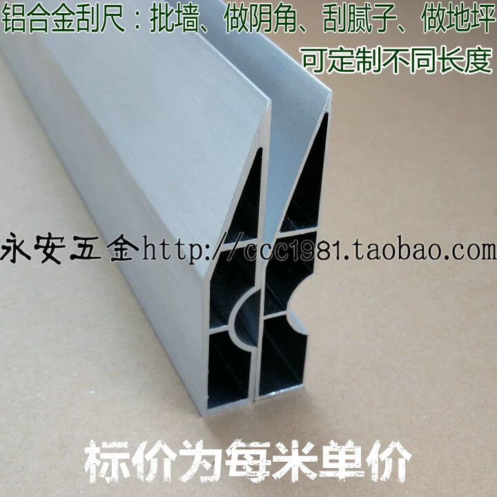 铝合金大刀口找平靠尺刮尺刮刀阴角腻子刮灰抹灰板油漆工直尺打磨