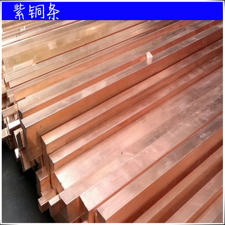 T2紫铜排板紫铜条扁条料方条子导电铜排耐腐蚀1mm2mm3mm4mm5mm8mm