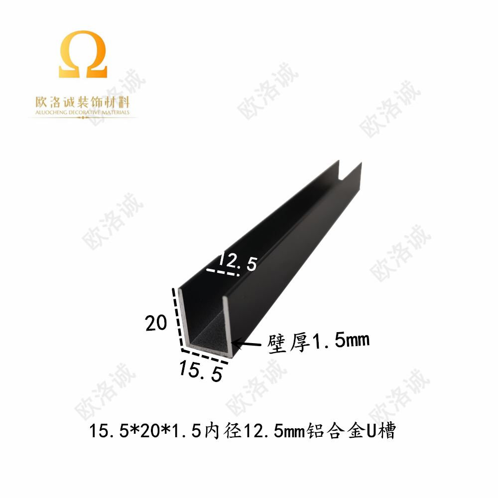 铝合金U型槽15.5*20*1.5mm铝槽卡槽铝包边条玻璃导轨凹槽装饰铝条