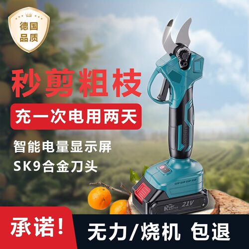 德国进口配件定制电动剪刀修枝剪刀果树充电式液晶无线锂电园艺园