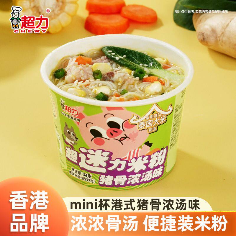 香港超力米线粉丝猪骨浓汤方便冲泡早餐沙嗲味免煮夜宵速食桶装