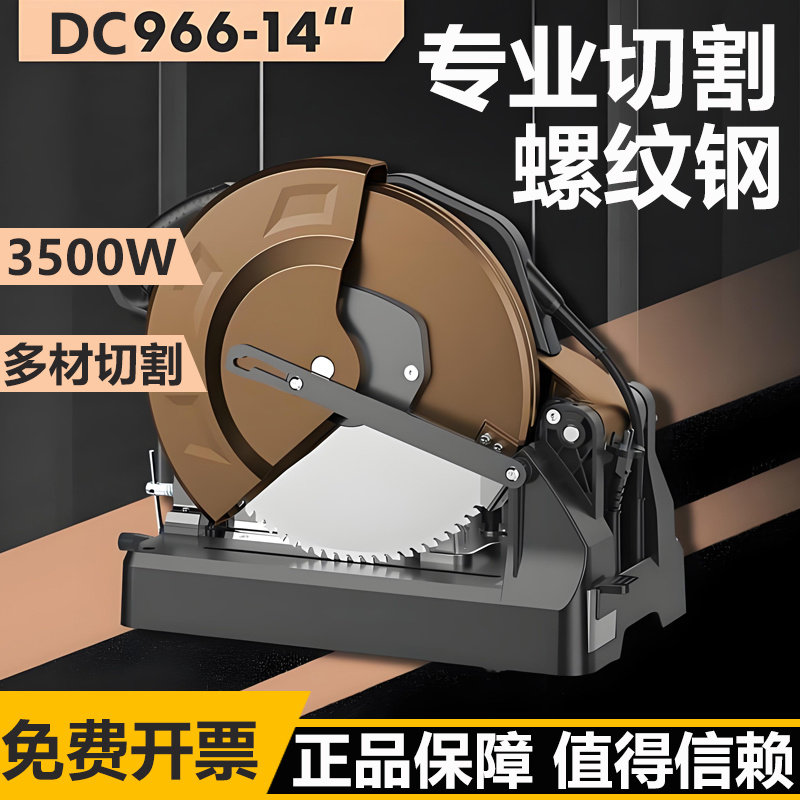 铁成冷切锯滚丝机改装螺纹钢10寸14寸切割机台式切铁机切管冷切机