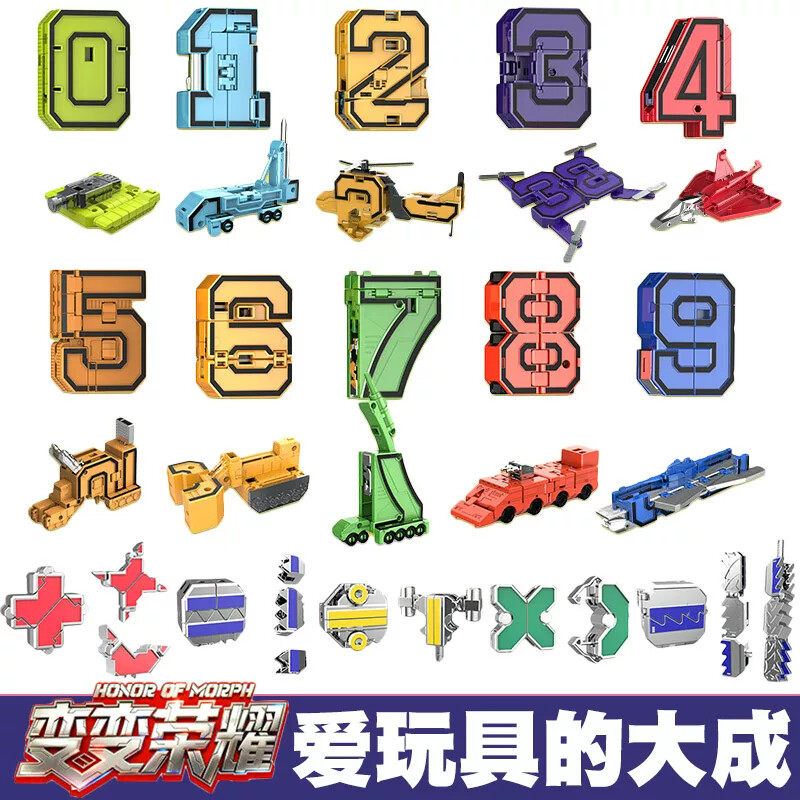爱玩具的大成变变荣耀召唤腰带数字变形合体机器人儿童益智男孩便图片