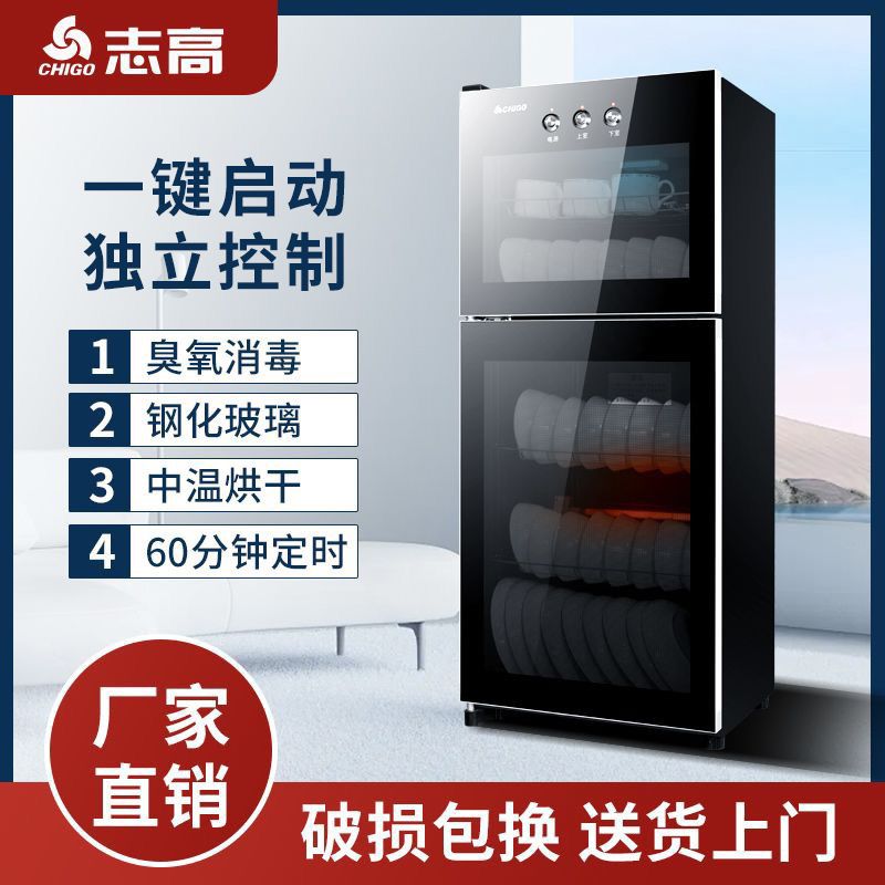 志高消毒柜家用双门立式商用饭店餐饮大容量不锈钢厨房消毒碗柜